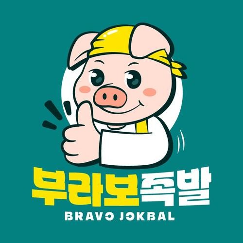 동래역 족발 베스트 추천 리스트 TOP 10