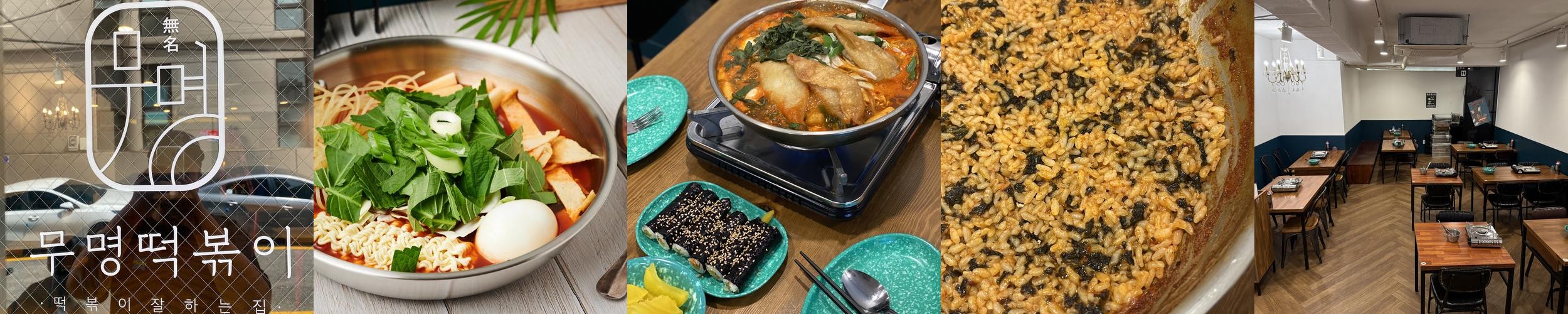 강남 즉석떡볶이 맛집 베스트 추천 리스트 TOP 10 강남 즉석떡볶이 맛집 베스트 추천 리스트 TOP 10