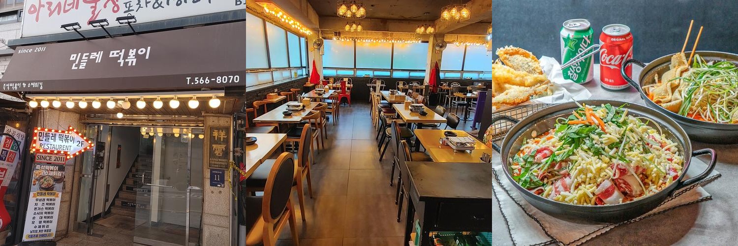 강남 즉석떡볶이 맛집 베스트 추천 리스트 TOP 10 강남 즉석떡볶이 맛집 베스트 추천 리스트 TOP 10