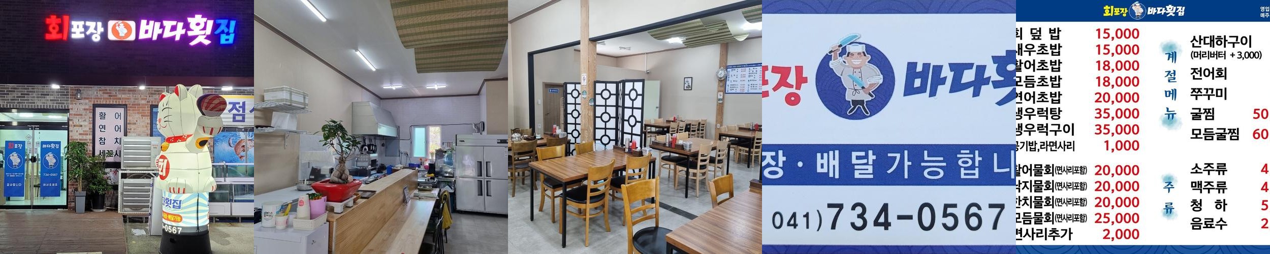 논산역 맛집 베스트 추천 리스트 TOP 10