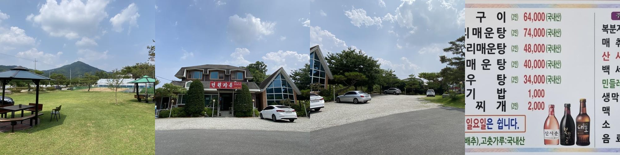 대청댐 맛집 베스트 추천 리스트 TOP 10 대청댐 맛집 베스트 추천 리스트 TOP 10