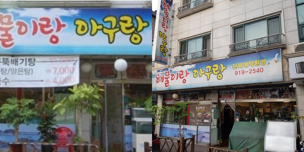 일산 탄현 맛집 베스트 추천 리스트 TOP 10