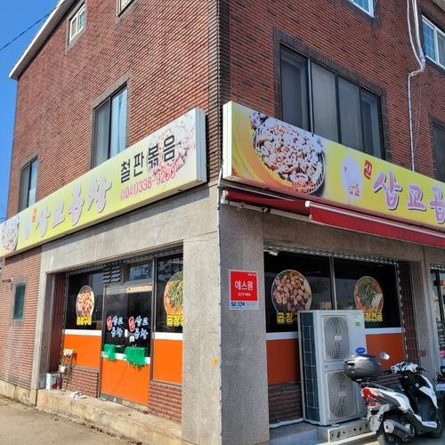 삽교 맛집 베스트 추천 리스트 TOP 10