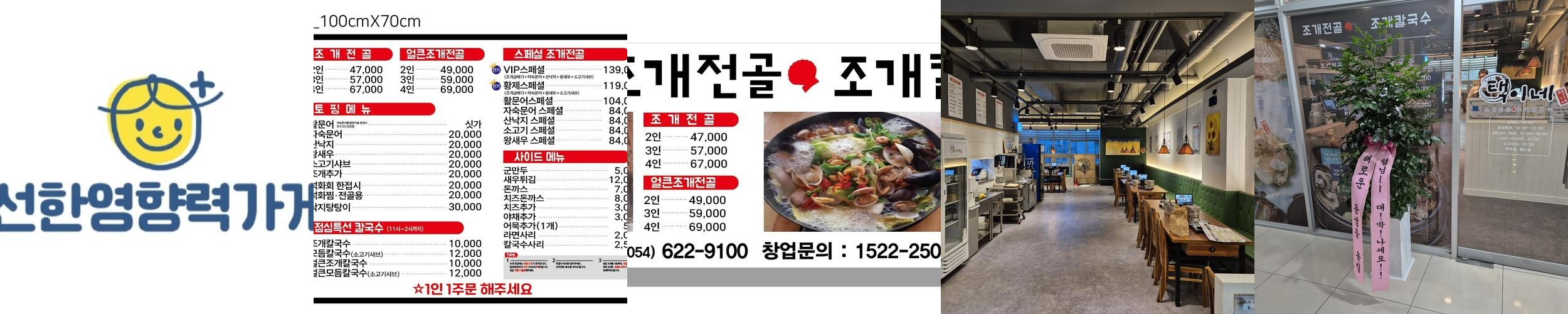 월성동 밥집 베스트 추천 리스트 TOP 10