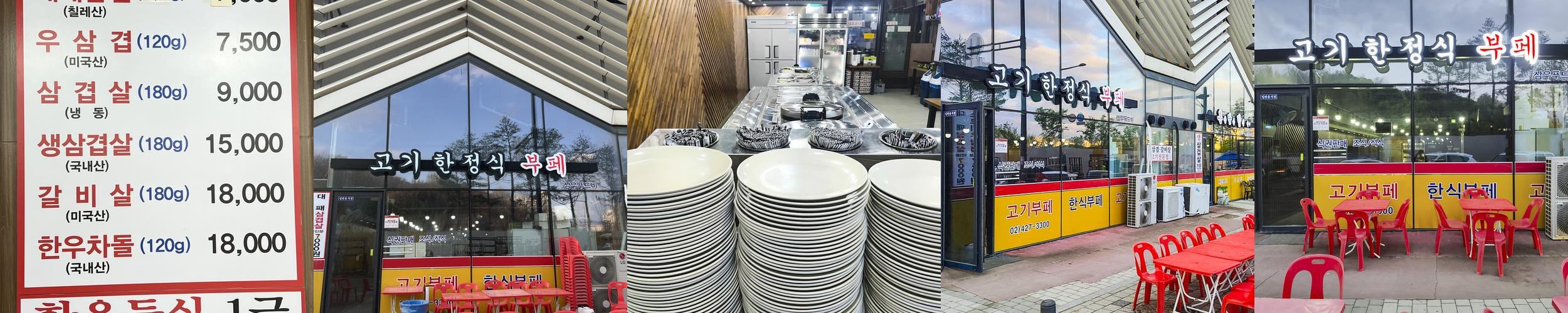 강동 한정식 베스트 추천 리스트 TOP 10