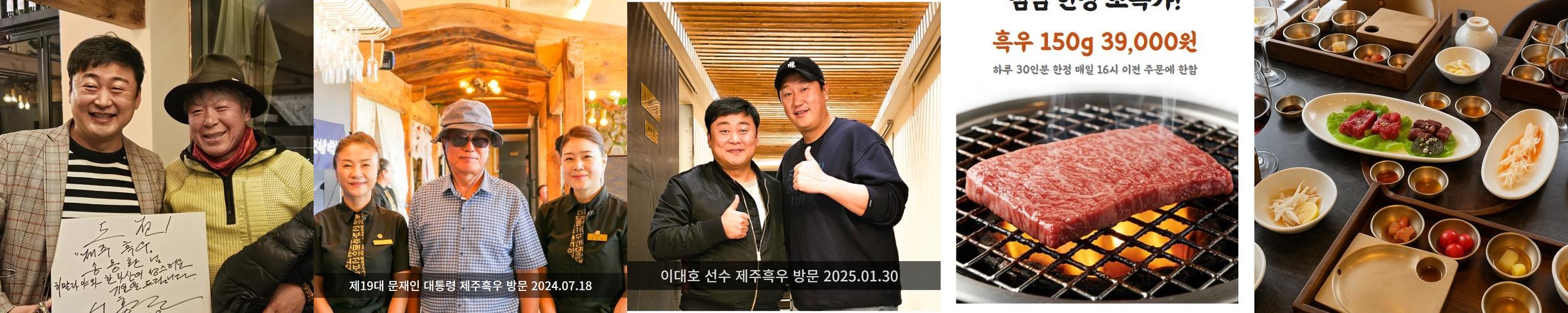 제주 소고기 맛집 베스트 추천 리스트 TOP 10