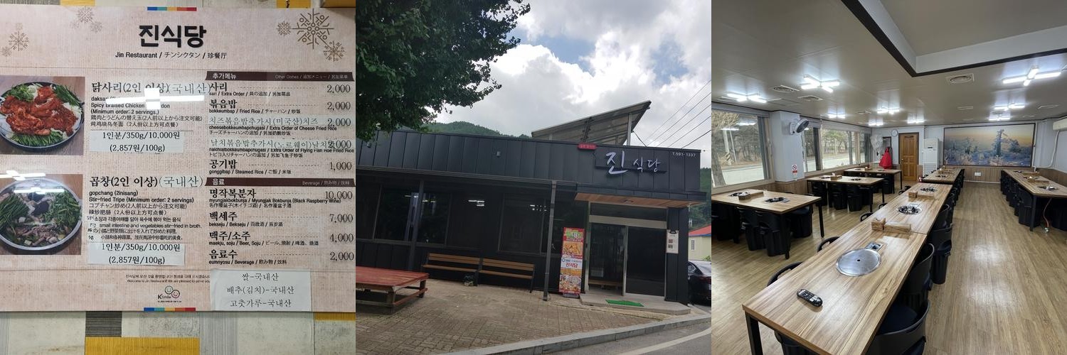 하이원리조트 식당 베스트 추천 리스트 TOP 10