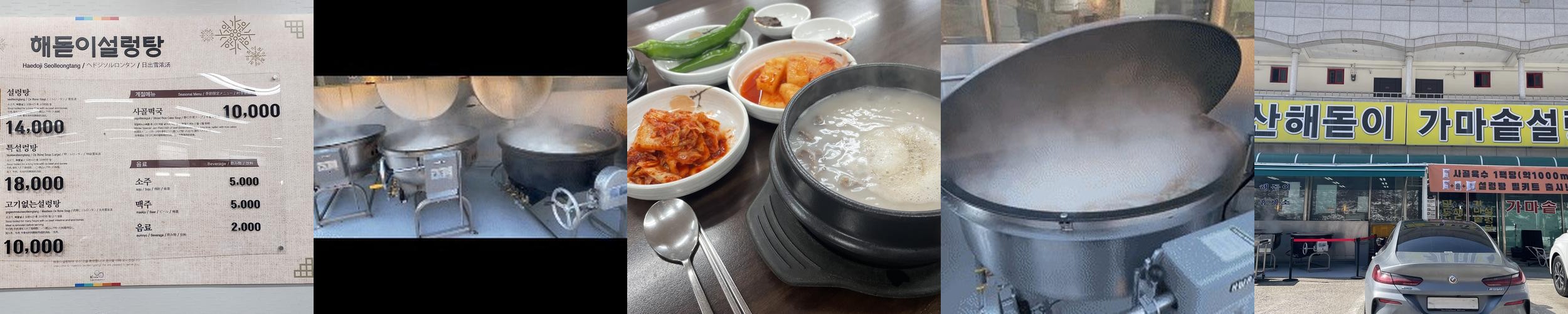 하이원리조트 식당 베스트 추천 리스트 TOP 10