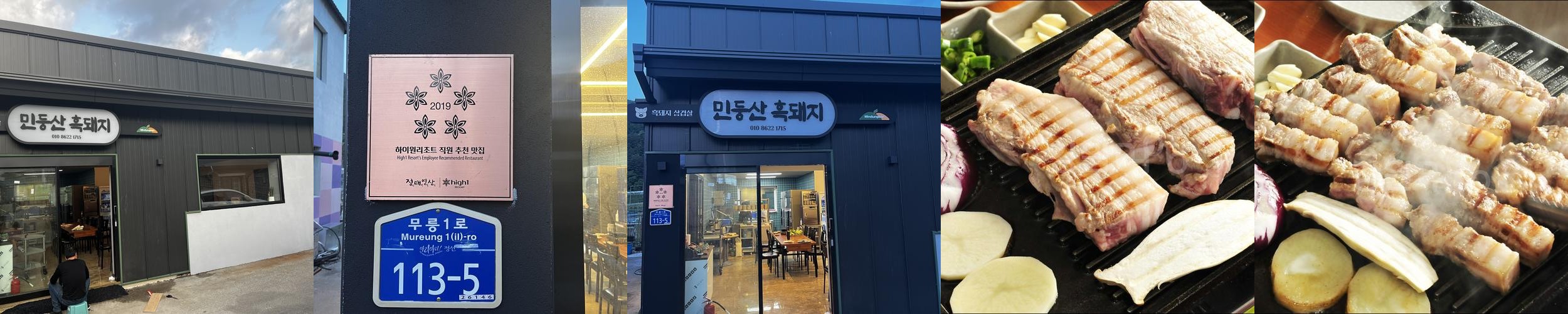 하이원리조트 식당 베스트 추천 리스트 TOP 10