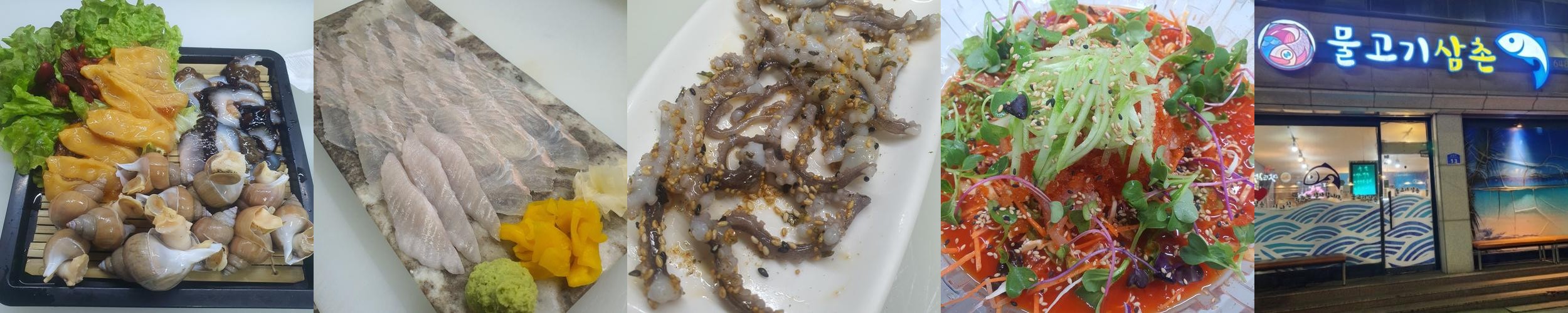 강릉 중앙시장 회센터 베스트 추천 리스트 TOP 10