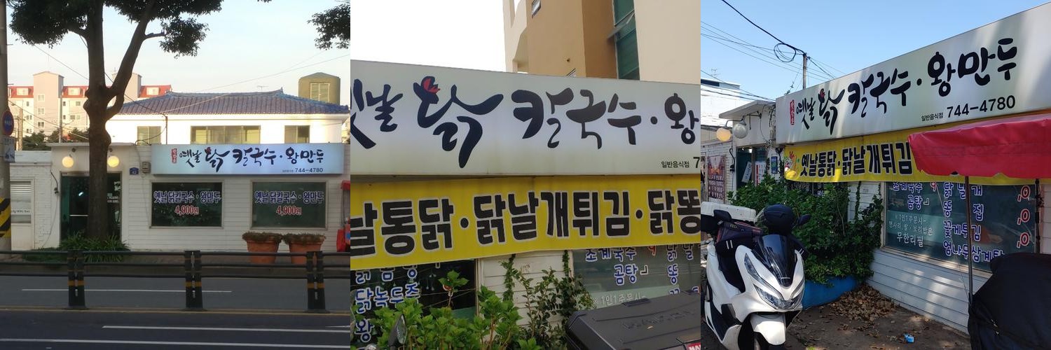 제주도 맛집 베스트 추천 리스트 TOP 10