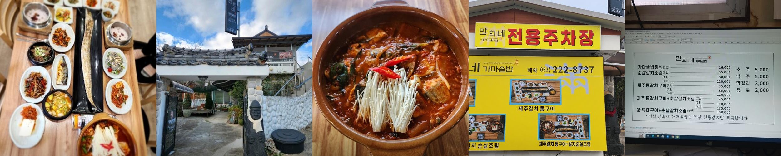 율리 맛집 베스트 추천 리스트 TOP 10