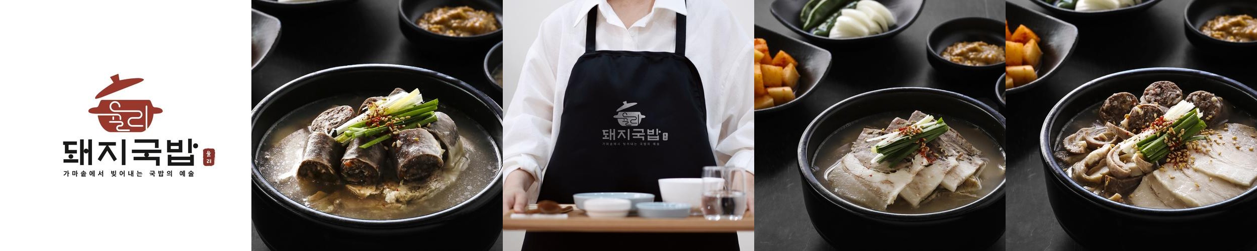 율리 맛집 베스트 추천 리스트 TOP 10