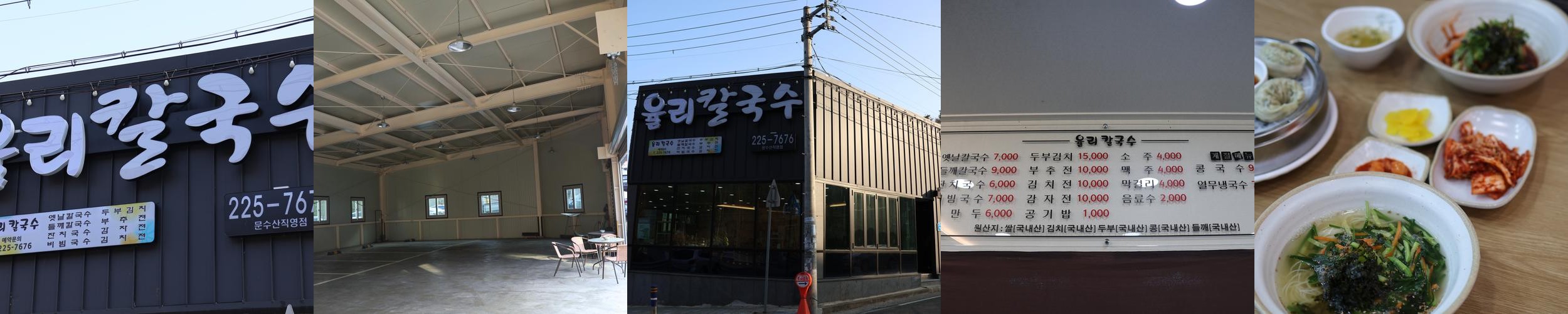 율리 맛집 베스트 추천 리스트 TOP 10