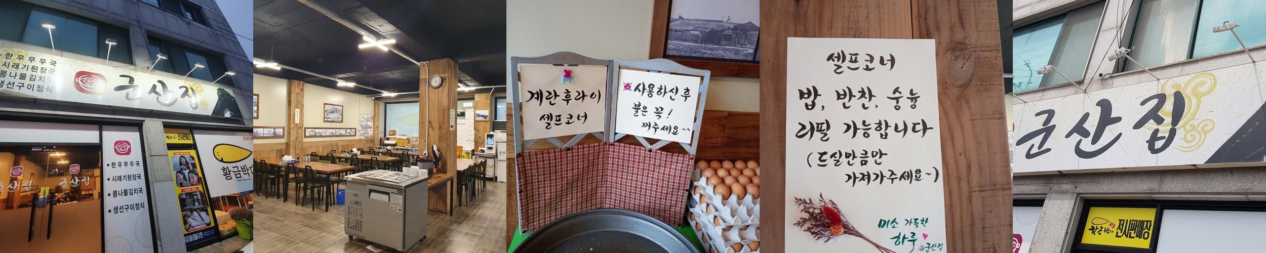 군산 월명동 맛집 베스트 추천 리스트 TOP 10
