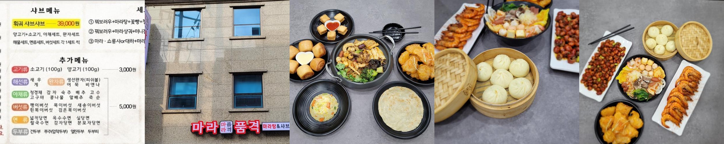 삼성역 중국집 베스트 추천 리스트 TOP 10