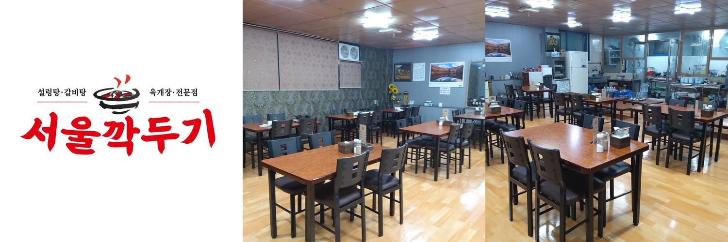 강화읍 식당 베스트 추천 리스트 TOP 10