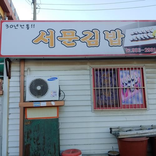 강화읍 식당 베스트 추천 리스트 TOP 10