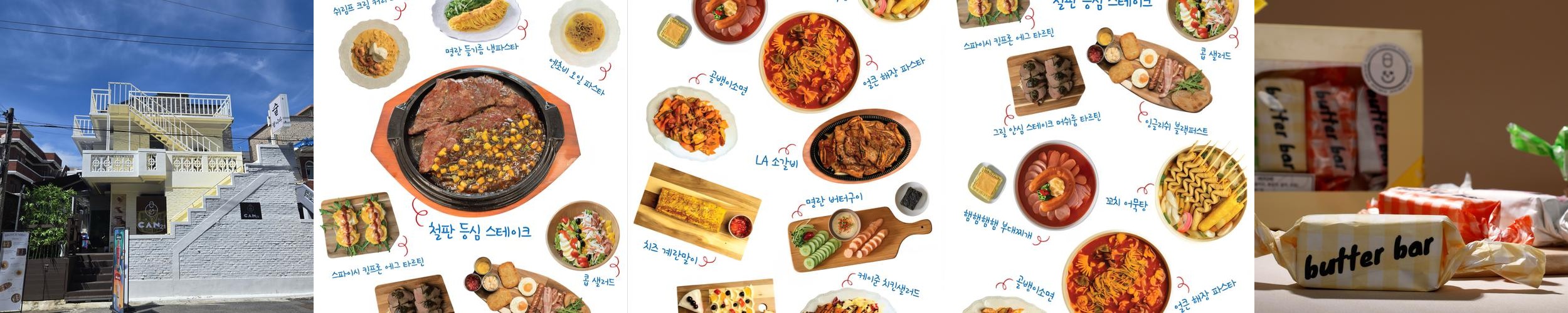 세류동 맛집 베스트 추천 리스트 TOP 10