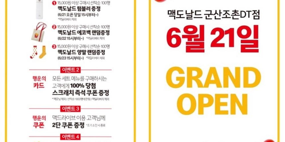 군산 조촌동 맛집 베스트 추천 리스트 TOP 10