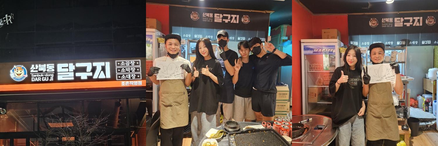 군산 조촌동 맛집 베스트 추천 리스트 TOP 10