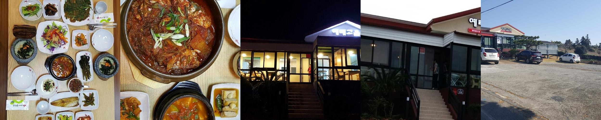 제주 중문 갈치조림 베스트 추천 리스트 TOP 3