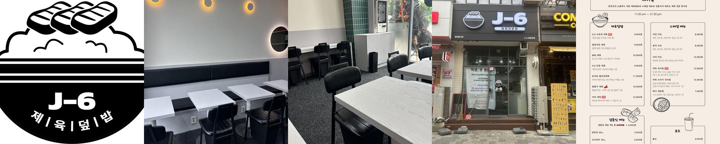 범계역 점심 맛집 베스트 추천 리스트 TOP 10