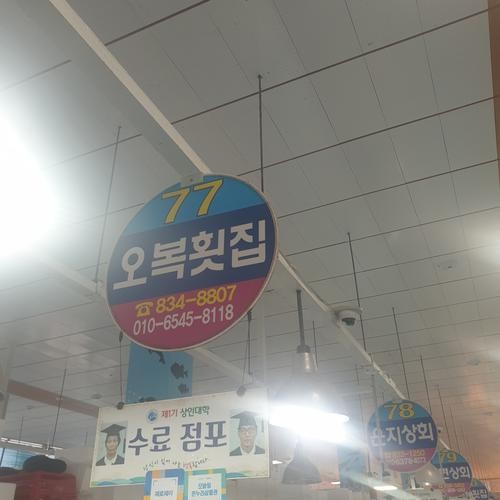 삼천포 횟집 추천 베스트 리스트 TOP 10