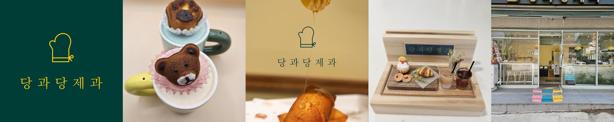 포천 빵집 베스트 추천 리스트 TOP 10