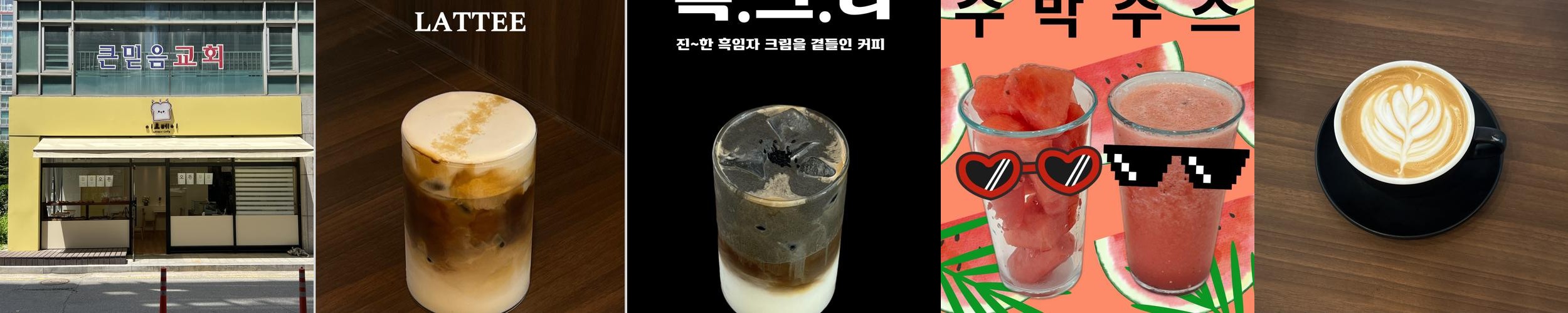 화성 베이커리 카페 베스트 추천 리스트 TOP 10