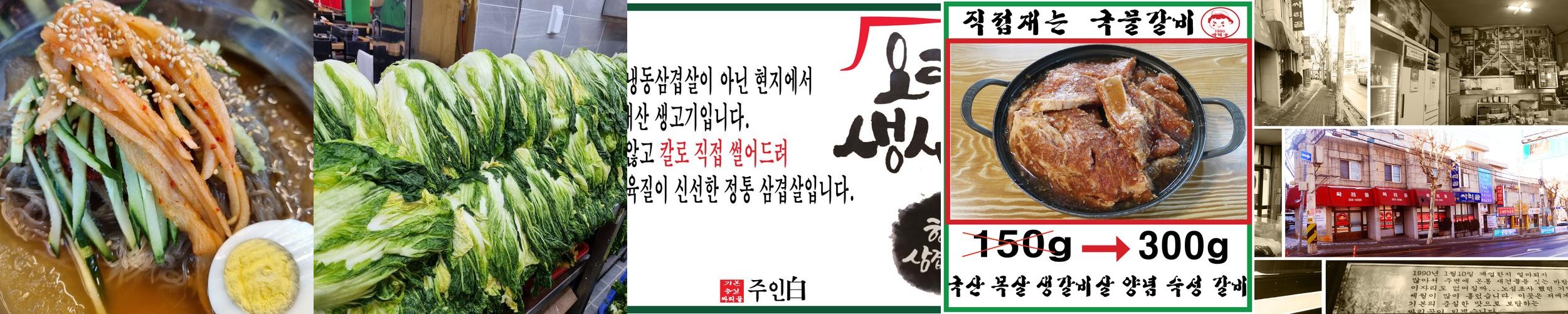 구산역 맛집 베스트 추천 리스트 TOP 10