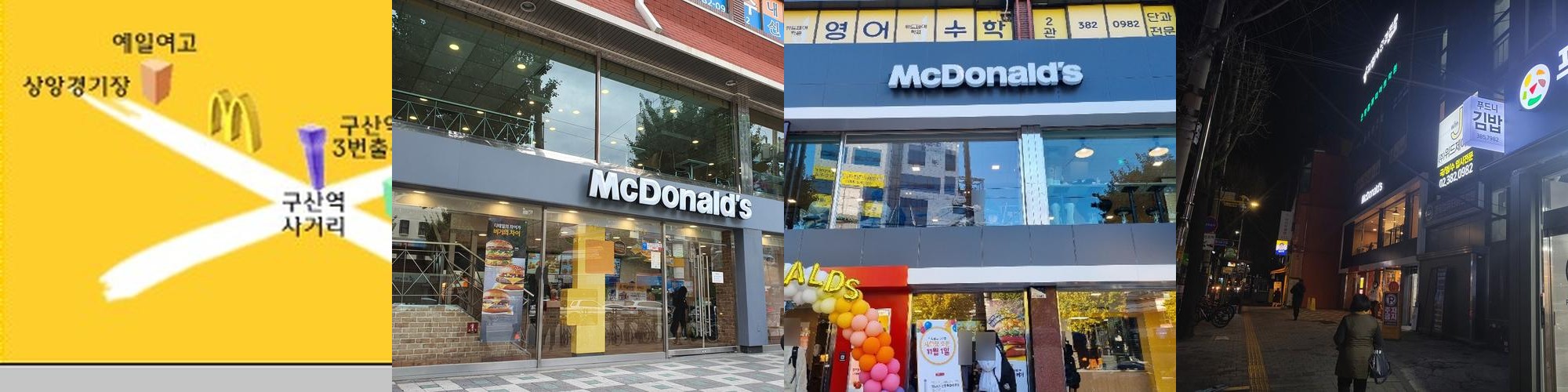 구산역 맛집 베스트 추천 리스트 TOP 10