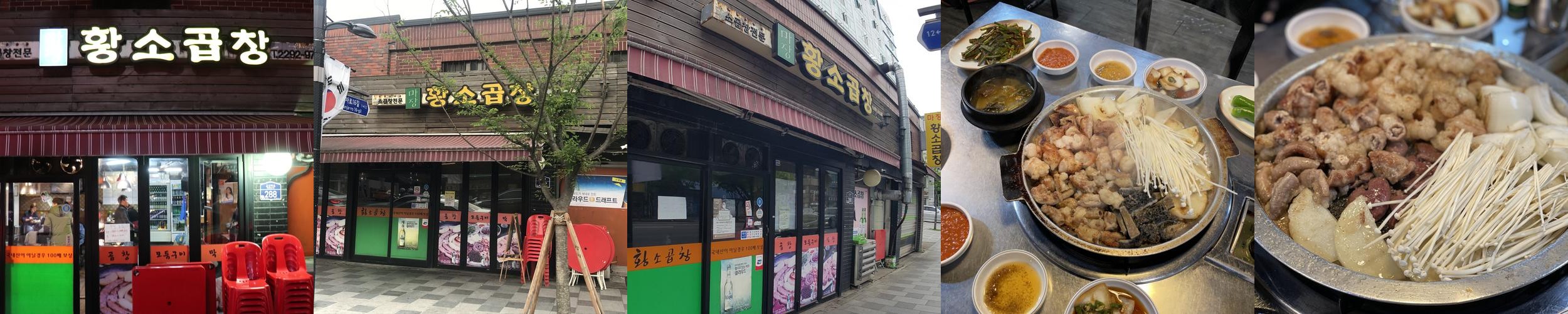 왕십리역 곱창 맛집 베스트 추천 리스트 TOP 10