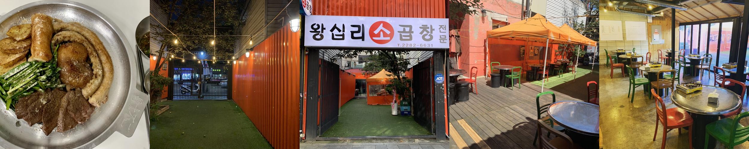 왕십리역 곱창 맛집 베스트 추천 리스트 TOP 10