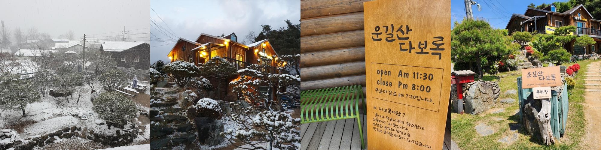 남양주 조안면 맛집 베스트 추천 리스트 TOP 10