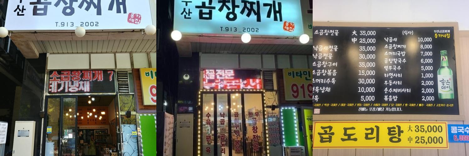 부산 식당 일산 베스트 추천 리스트 TOP 10 부산 식당 일산 베스트 추천 리스트 TOP 10