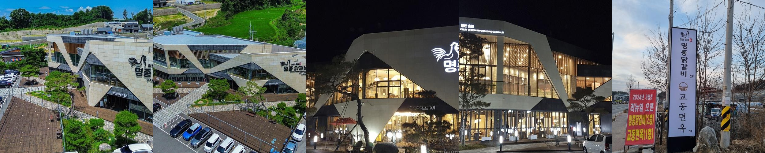 춘천 숯불닭갈비 맛집 베스트 추천 리스트 TOP 10