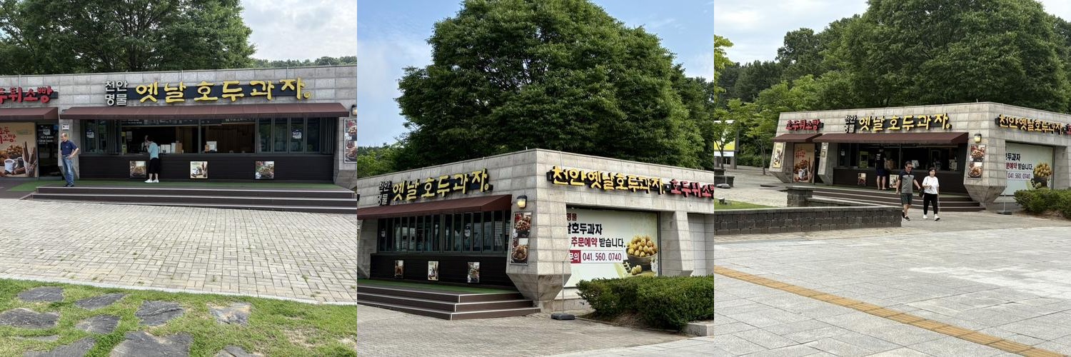 천안 목천 카페 베스트 추천 리스트 TOP 10