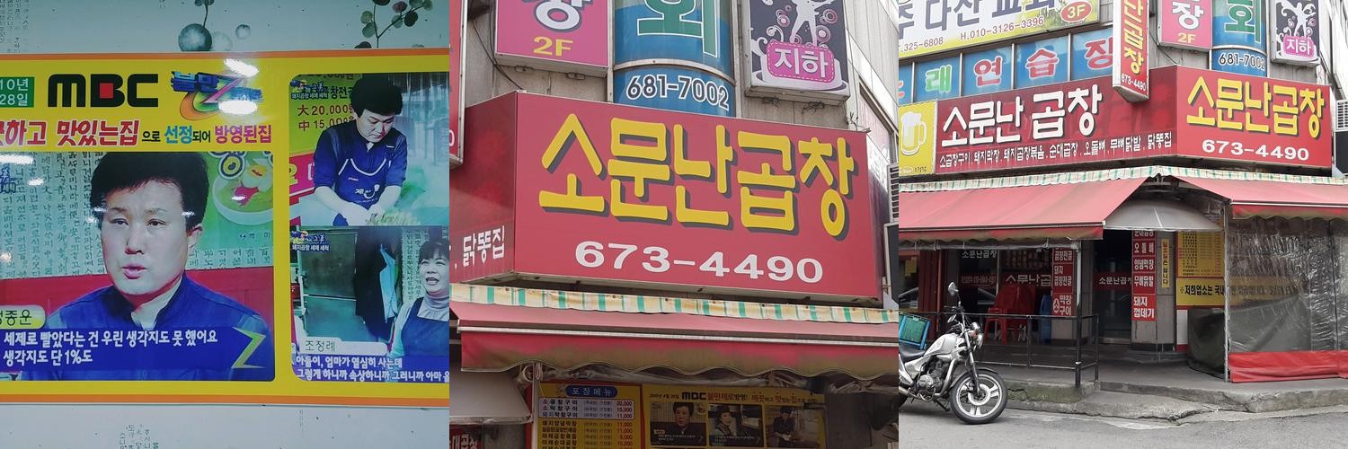 부천 오정동 맛집 베스트 추천 리스트 TOP 10