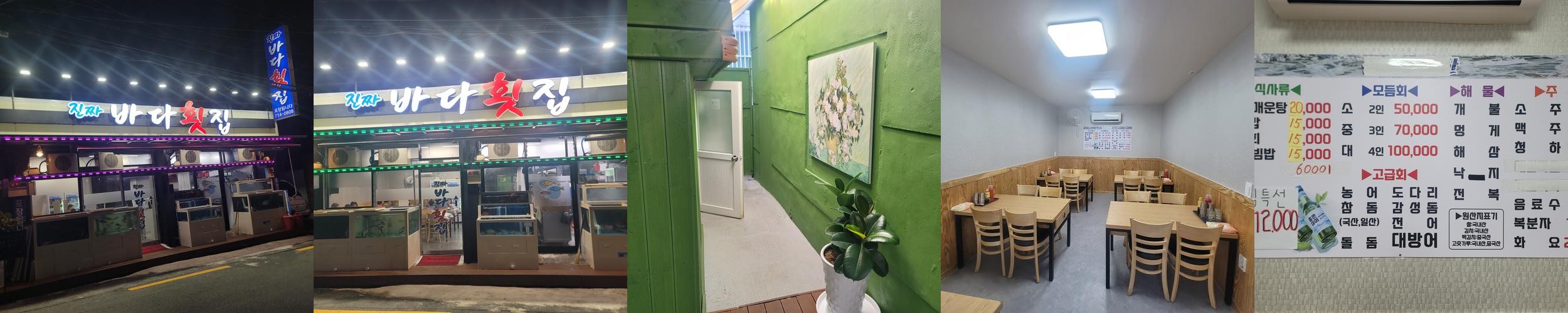 부산 사직동 횟집 베스트 추천 리스트 TOP 10 부산 사직동 횟집 베스트 추천 리스트 TOP 10