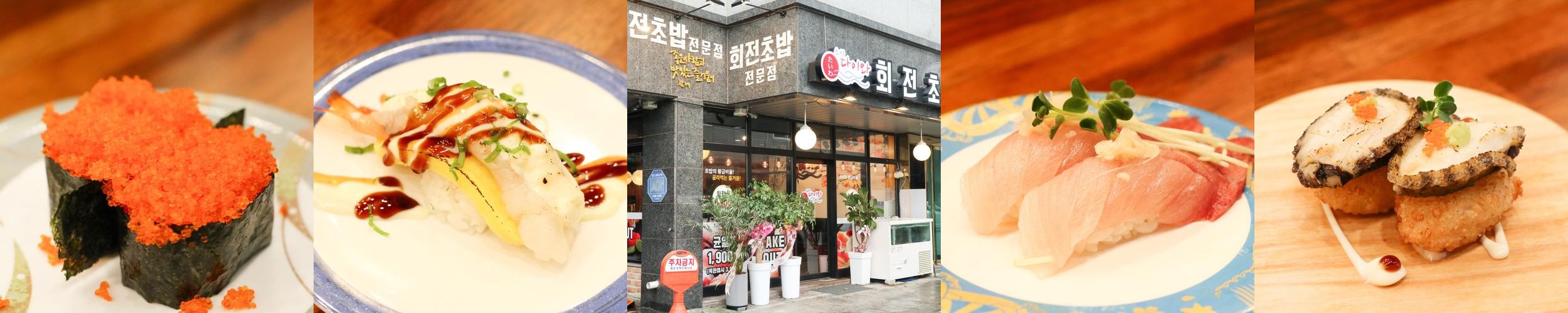 서산 초밥 맛집 베스트 추천 리스트 TOP 10