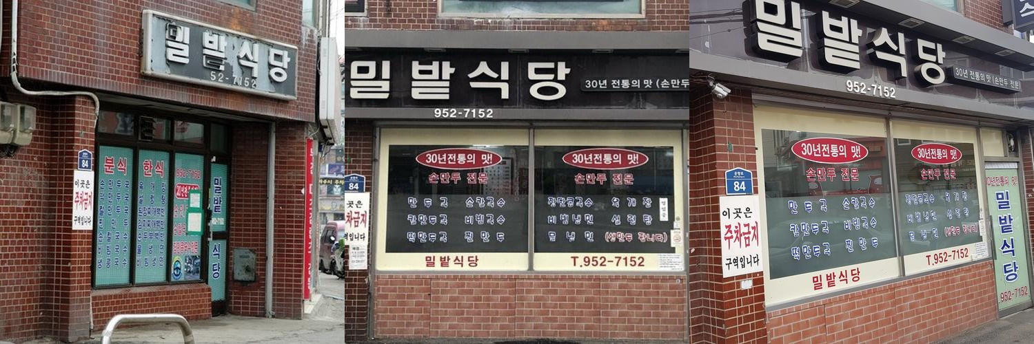 문산 맛집 베스트 추천 리스트 TOP 10