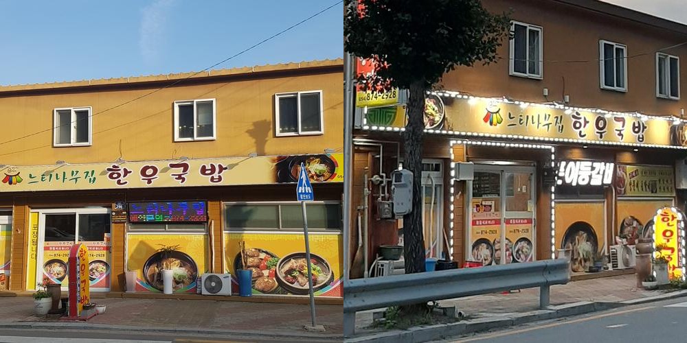 청송읍 맛집 베스트 추천 리스트 TOP 10