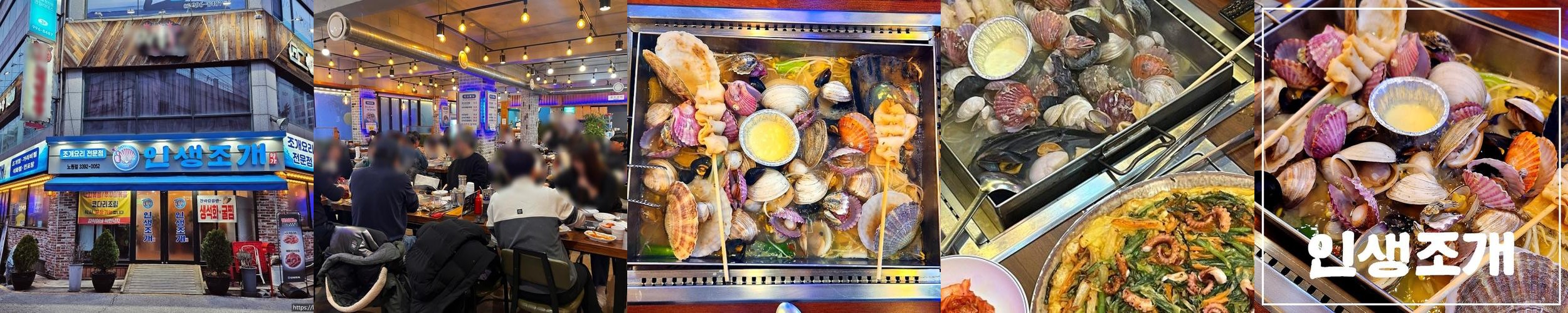 노원역 맛집 추천 베스트 리스트 TOP 10