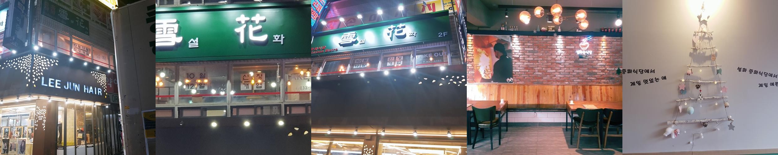 노원역 맛집 추천 베스트 리스트 TOP 10