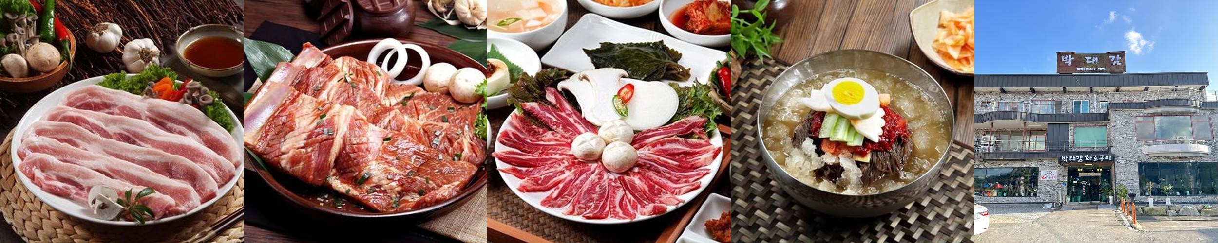 홍천 화로구이 맛집 베스트 추천 리스트 TOP 10