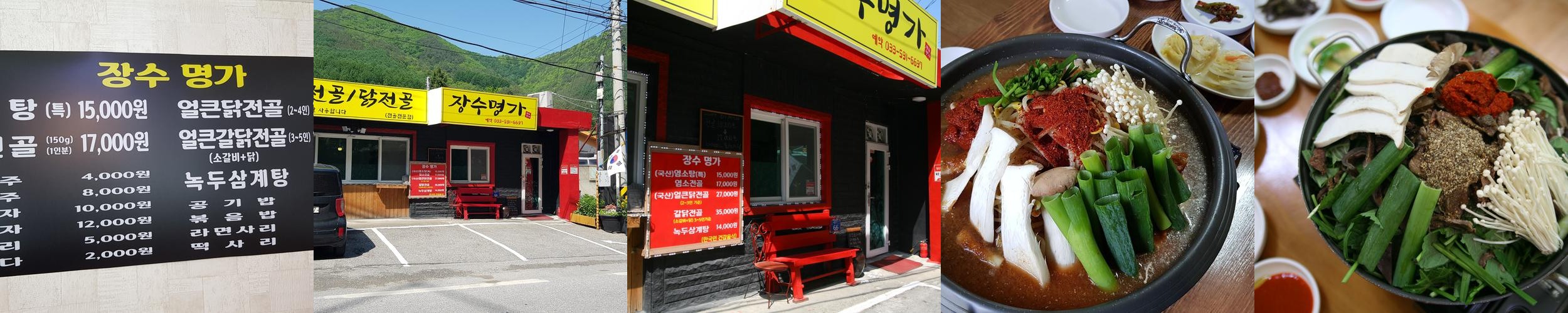 하이원리조트 맛집 베스트 추천 리스트 TOP 10