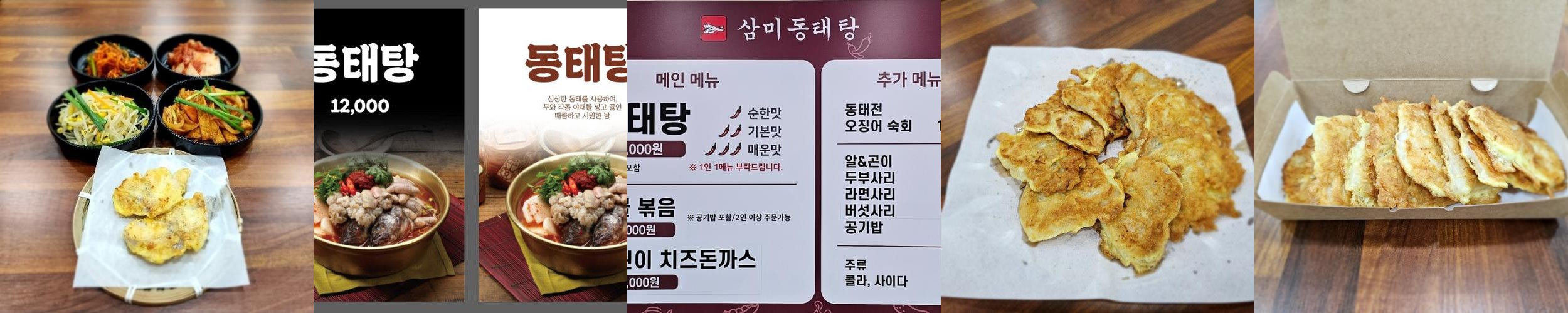 역북동 맛집 베스트 추천 리스트 TOP 10