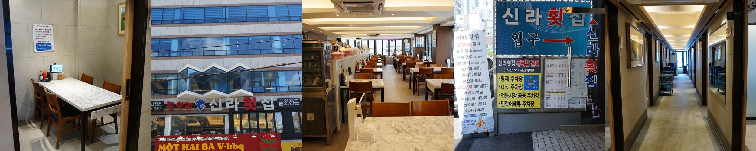 광안리 회센터 베스트 추천 리스트 TOP 10