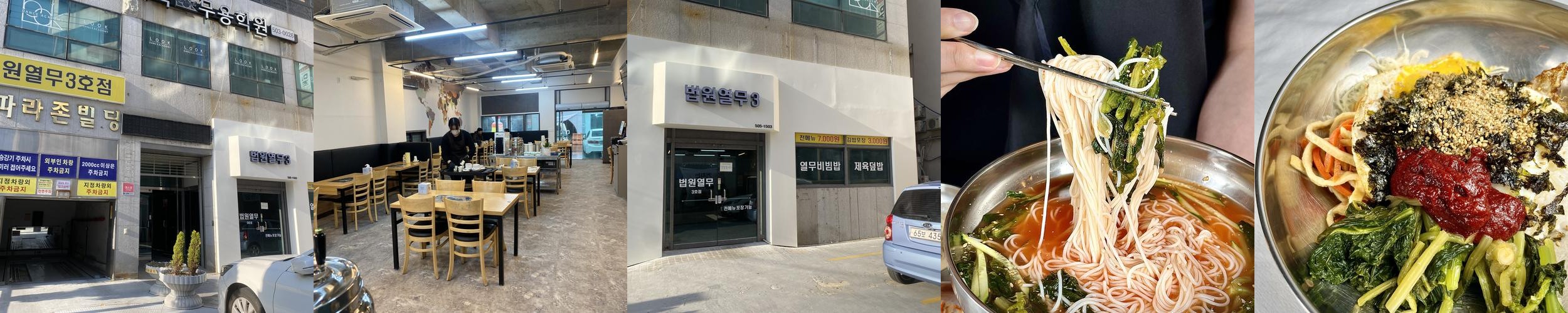 부산 법원 맛집 베스트 추천 리스트 TOP 10 부산 법원 맛집 베스트 추천 리스트 TOP 10